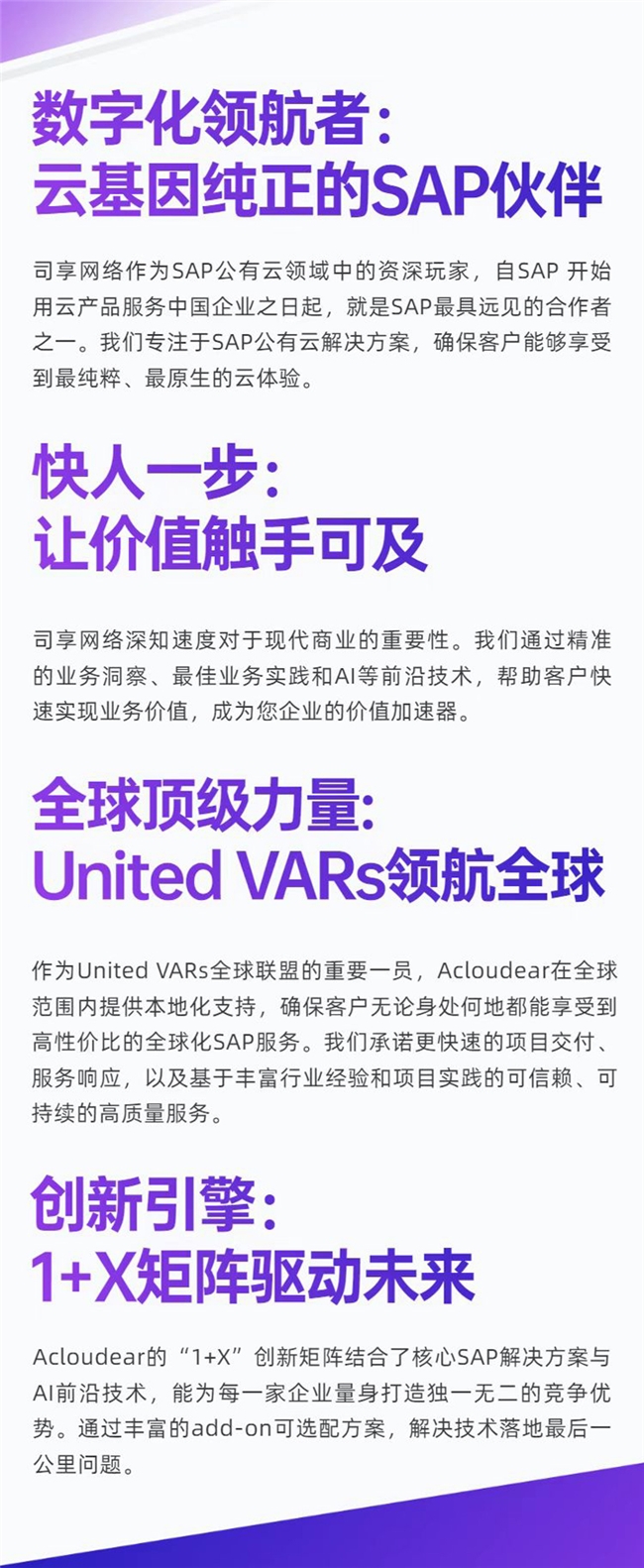 载誉而归:acloudear再度荣获sap大中华区最佳云续约奇异果app官网下载的合作伙伴大奖!插图4 《载誉而归:acloudear再度荣获sap大中华区最佳云续约奇异果app官网下载的合作伙伴大奖!》