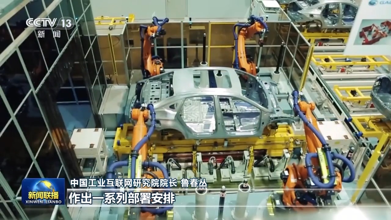新思想引领新征程丨工业互联网提速 为新型工业化提供强劲动能插图2 《新思想引领新征程丨工业互联网提速 为新型工业化提供强劲动能》