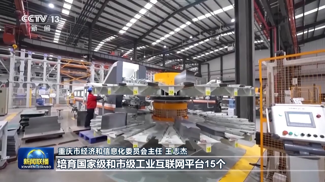 新思想引领新征程丨工业互联网提速 为新型工业化提供强劲动能插图7 《新思想引领新征程丨工业互联网提速 为新型工业化提供强劲动能》