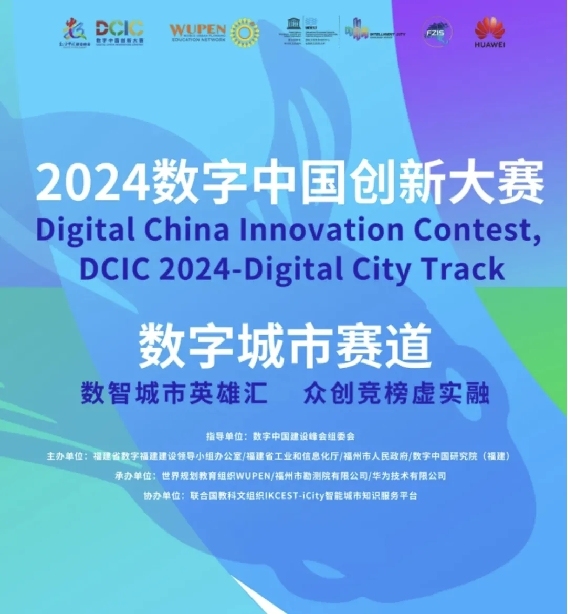 《人气投票开启 | 聚焦新质生产力,共绘数城百景图》
