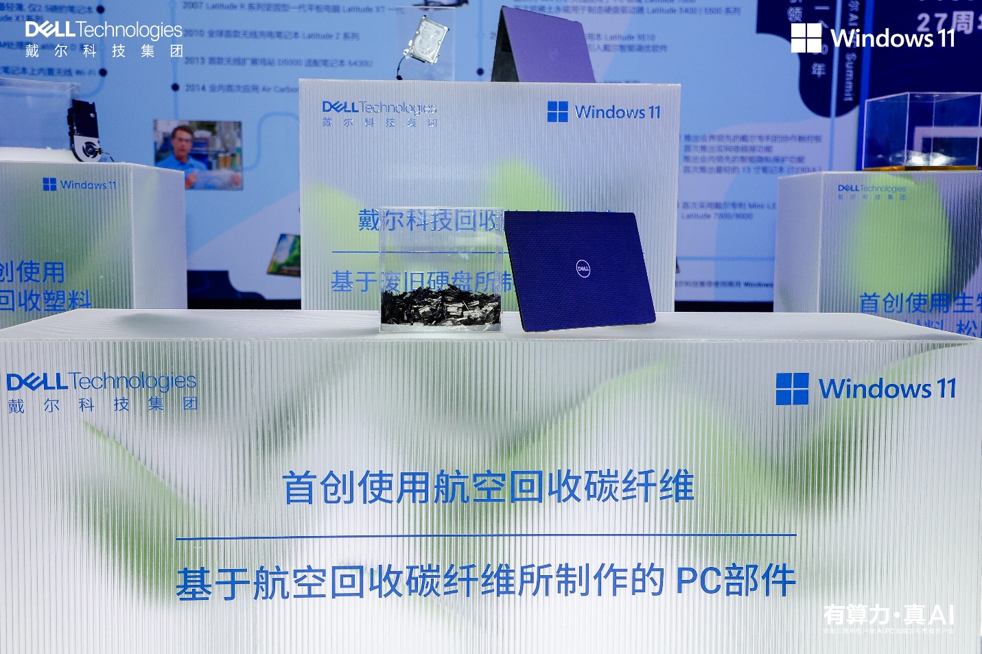 戴尔科技新质ai pc激活五大应用场景 解锁ai新势能插图7 《戴尔科技新质ai pc激活五大应用场景 解锁ai新势能》