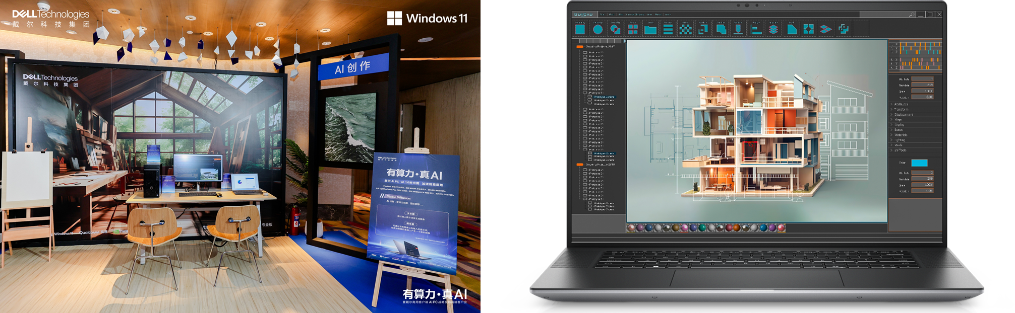 戴尔科技新质ai pc激活五大应用场景 解锁ai新势能插图3 《戴尔科技新质ai pc激活五大应用场景 解锁ai新势能》