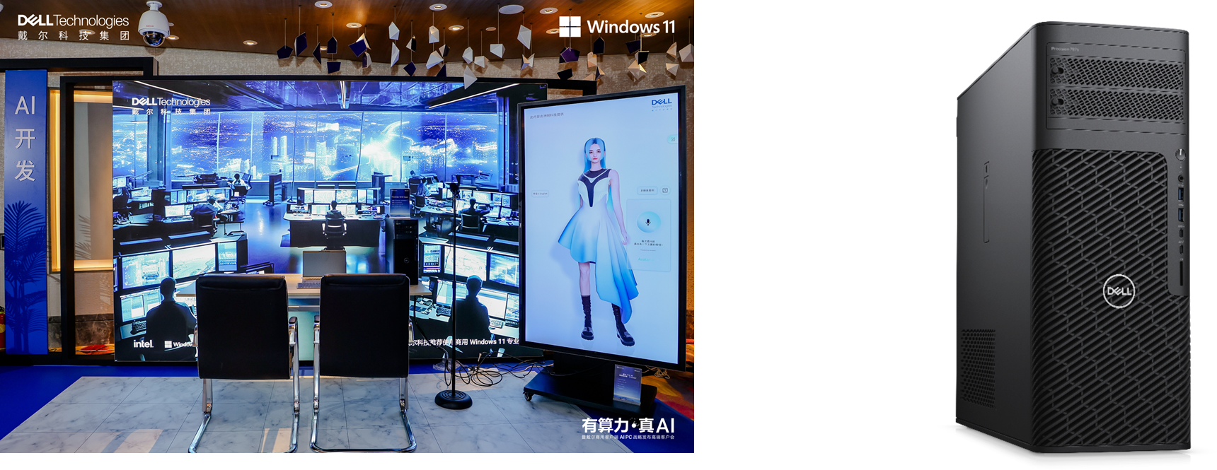 戴尔科技新质ai pc激活五大应用场景 解锁ai新势能插图5 《戴尔科技新质ai pc激活五大应用场景 解锁ai新势能》