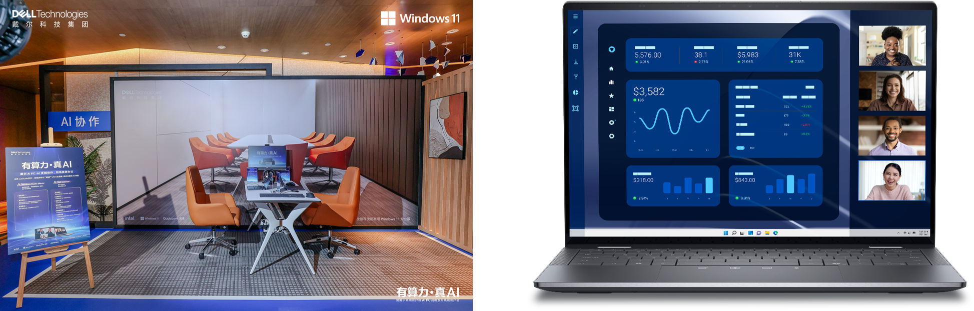 戴尔科技新质ai pc激活五大应用场景 解锁ai新势能插图1 《戴尔科技新质ai pc激活五大应用场景 解锁ai新势能》