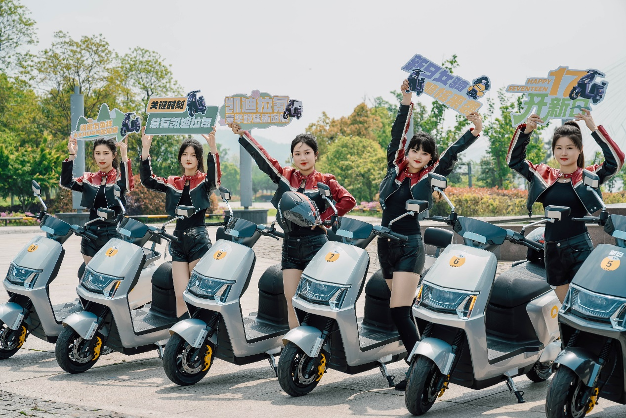 《大别山见证辉煌！新日凯迪拉氪骑行挑战赛完 美落幕》