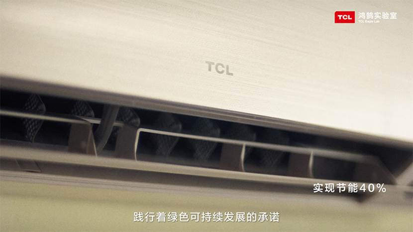 《tcl实业鸿鹄实验室：构筑开放创新技术平台，加速未来智慧生活》
