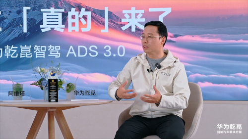 《华为乾崑携手国家地理：从东海之滨到昆仑之巅，引领未来智慧出行新时代》