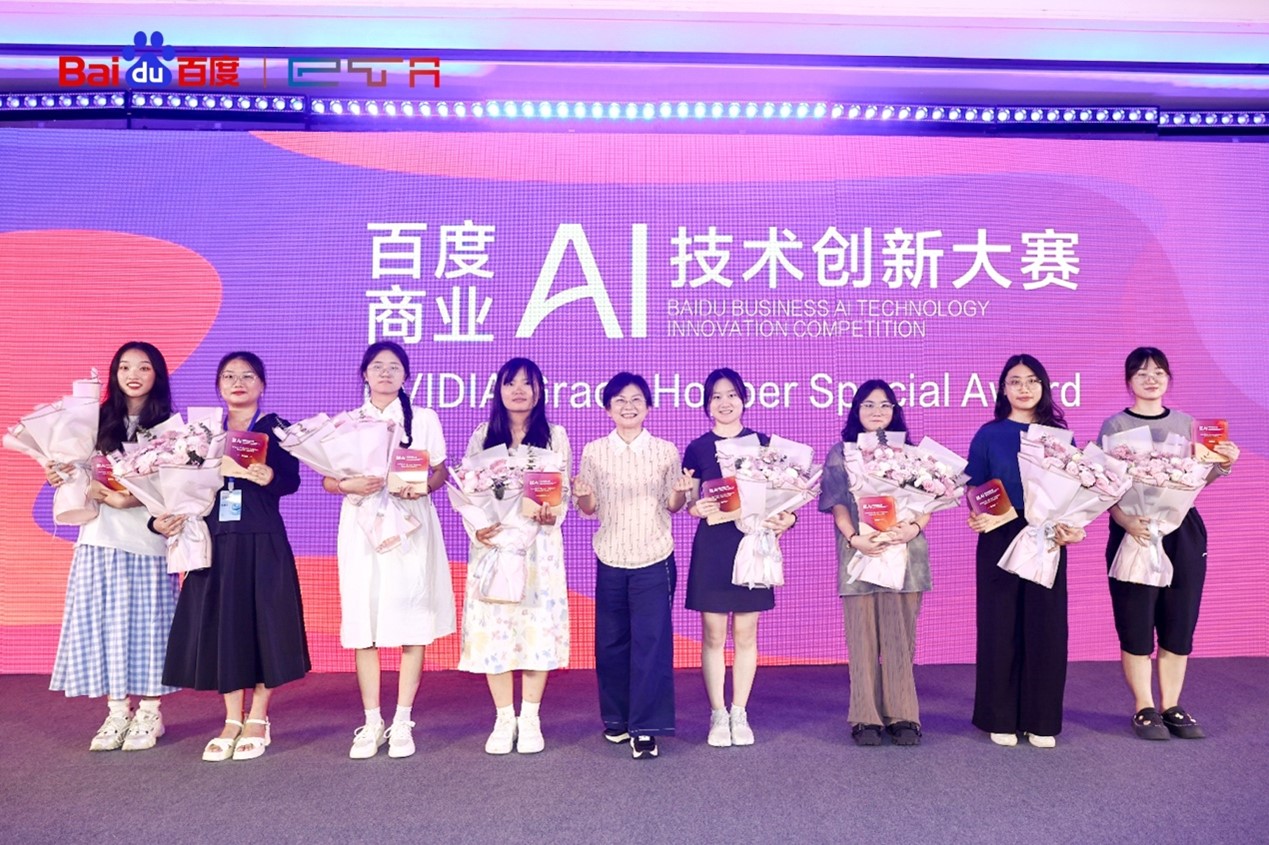 《2024百度商业ai技术创新大赛：与ai人才并肩，共同探索ai技术的无限可能》