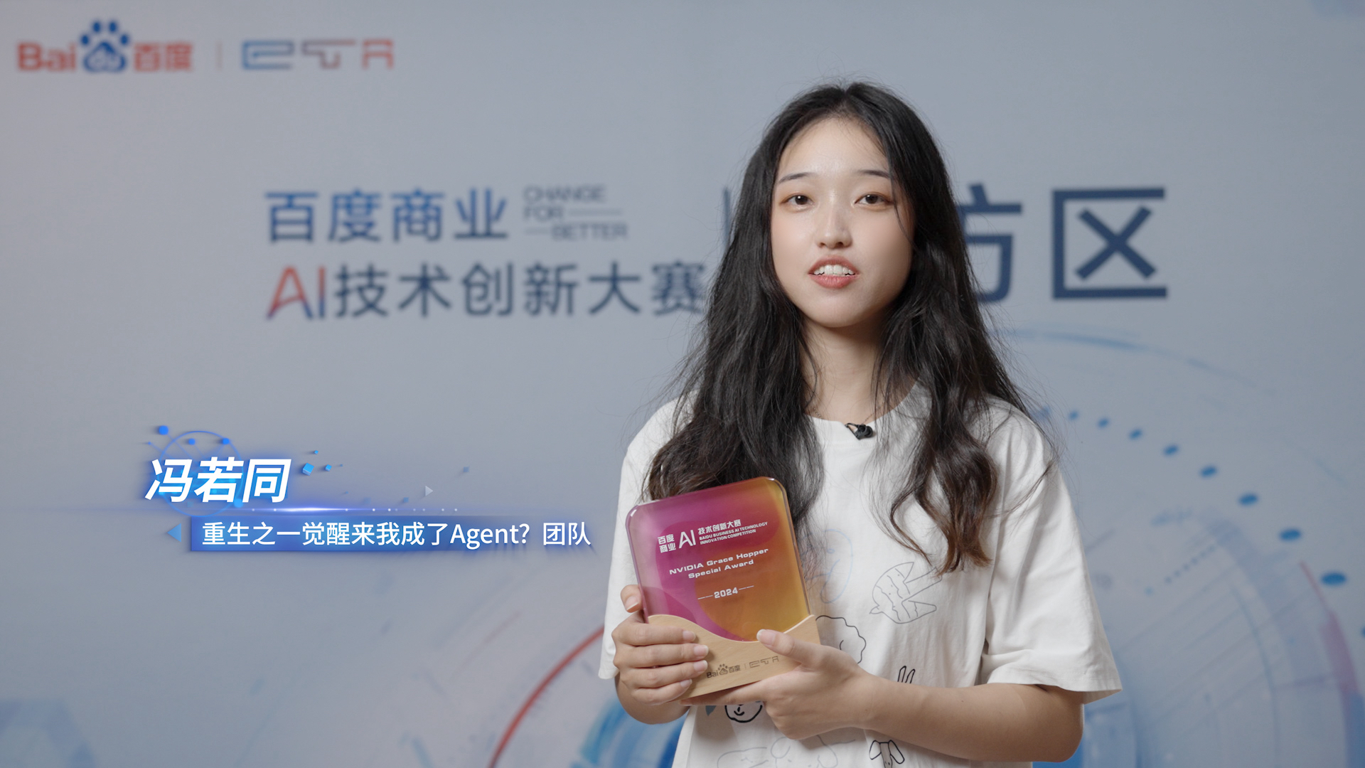 《2024百度商业ai技术创新大赛：与ai人才并肩，共同探索ai技术的无限可能》