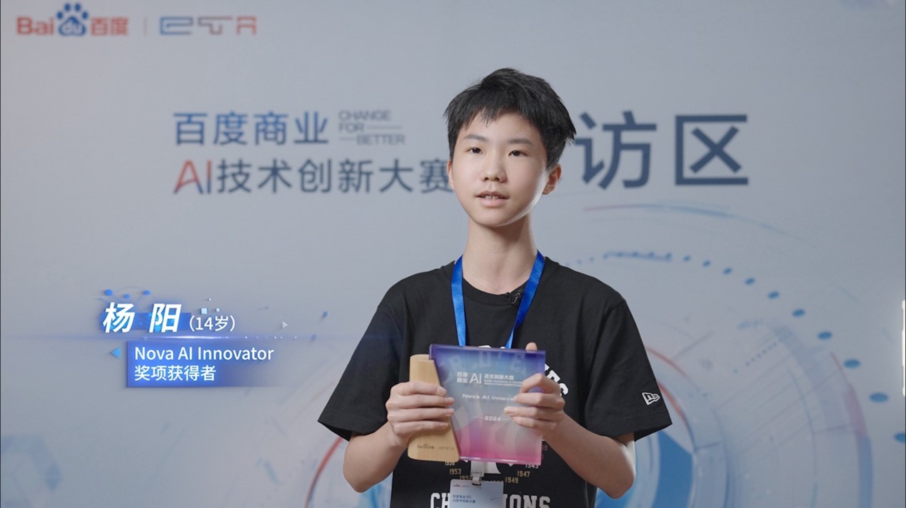 《2024百度商业ai技术创新大赛：与ai人才并肩，共同探索ai技术的无限可能》