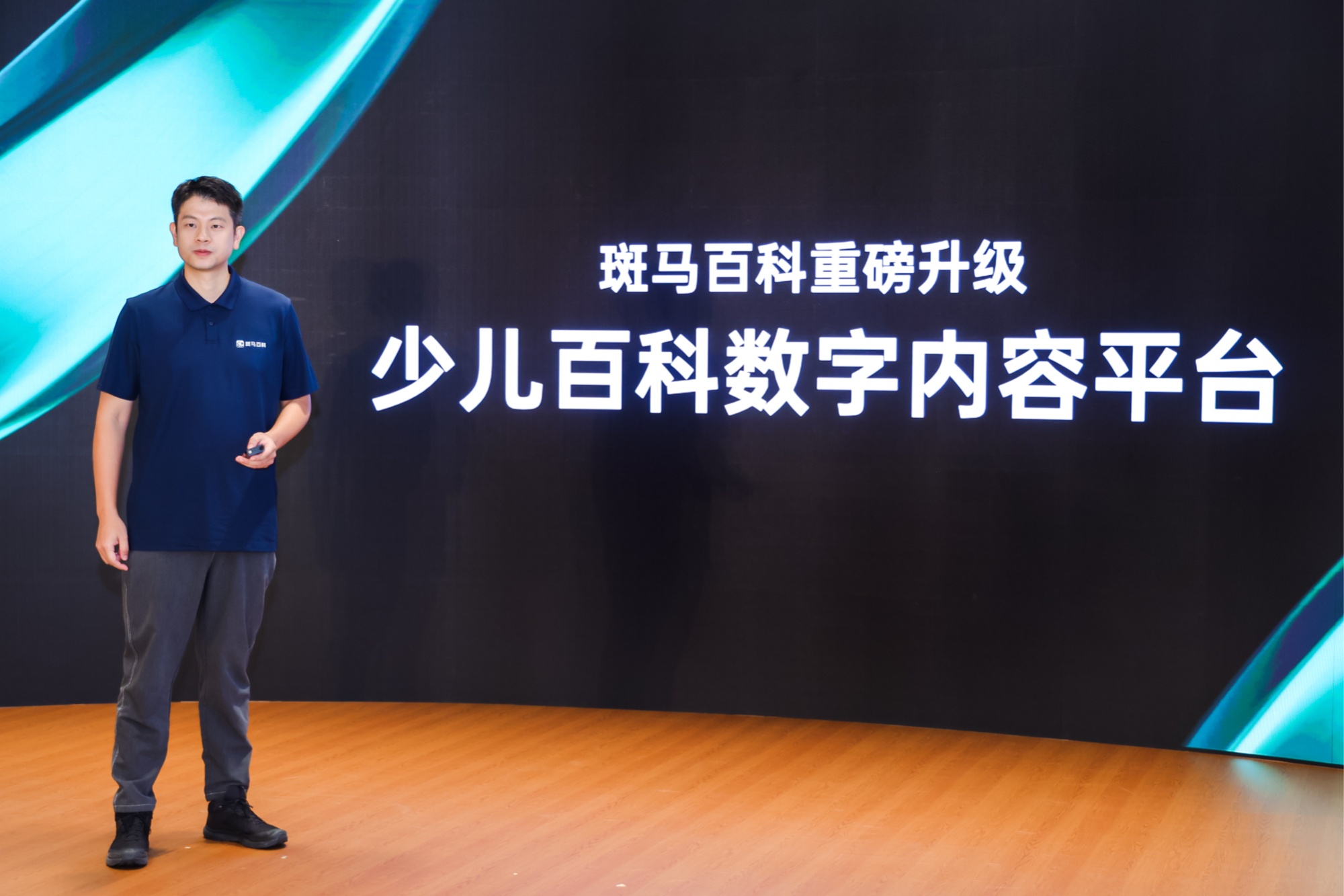《斑马百科推出“中国少儿科普计划” 首批奇异果app官网下载的合作伙伴完成战略签约》