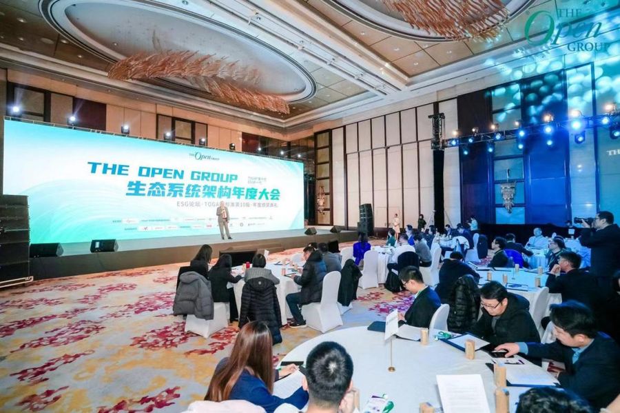 the open group 生态系统架构年度大会暨亚太年度大奖颁奖典礼盛大开幕插图1 《the open group 生态系统架构年度大会暨亚太年度大奖颁奖典礼盛大开幕》