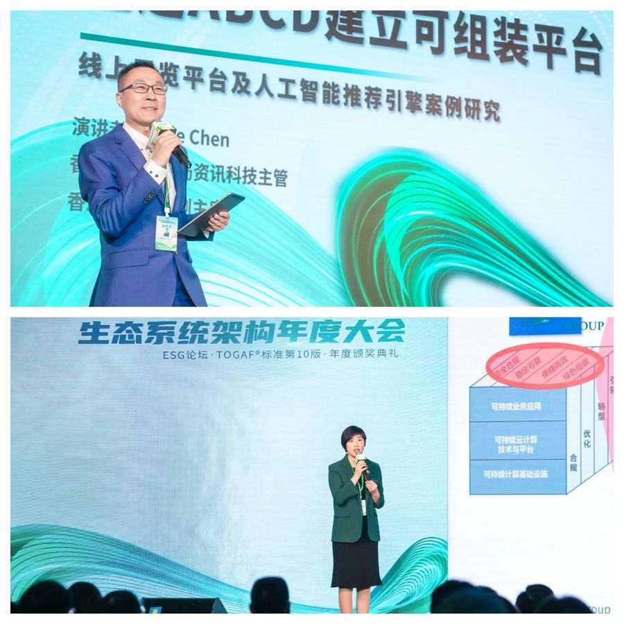 the open group 生态系统架构年度大会暨亚太年度大奖颁奖典礼盛大开幕插图5 《the open group 生态系统架构年度大会暨亚太年度大奖颁奖典礼盛大开幕》