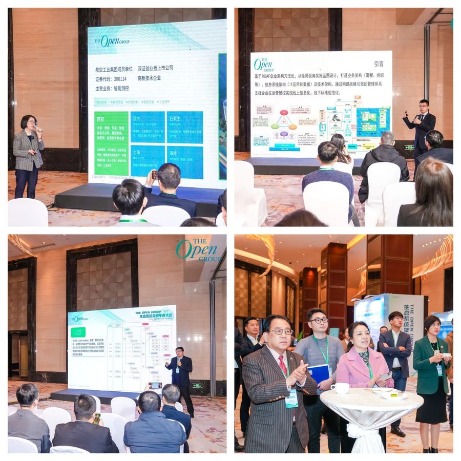 the open group 生态系统架构年度大会暨亚太年度大奖颁奖典礼盛大开幕插图8 《the open group 生态系统架构年度大会暨亚太年度大奖颁奖典礼盛大开幕》