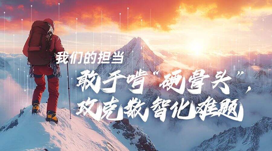 奋进2025| 用友bip乘风破浪,大有可为插图2 《奋进2025| 用友bip乘风破浪,大有可为》