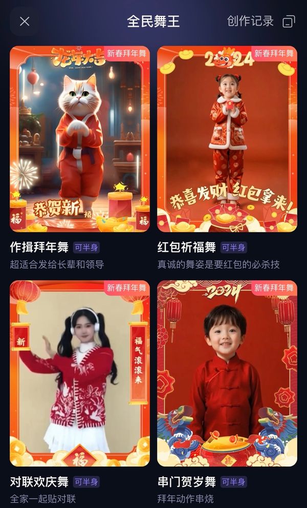 通义千问上线春节新应用,ai帮你免费拍全家福插图2 《通义千问上线春节新应用,ai帮你免费拍全家福》