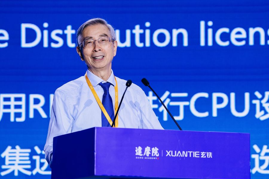 玄铁risc-v生态大会召开,倪光南:risc-v正构建全球主流cpu新格局插图1 《玄铁risc-v生态大会召开,倪光南:risc-v正构建全球主流cpu新格局》