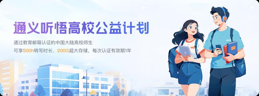 《音视频ai神器“通义听悟”重磅升级：超长视频自由问，还会做思维导图！》