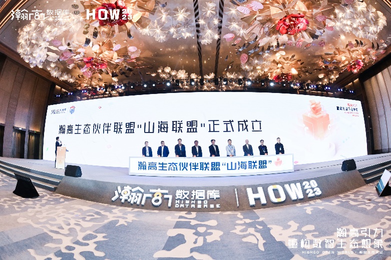 加码数据库创新 瀚高生态大会在青岛掀起数智浪潮插图7 《加码数据库创新 瀚高生态大会在青岛掀起数智浪潮》