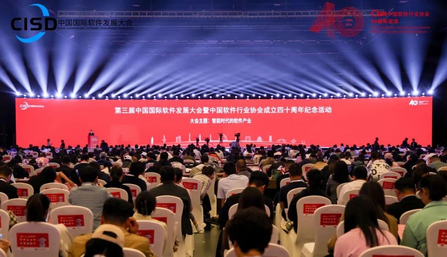 田溯宁、高念书分别荣膺“中国软件产业40年功勋人物”、“中国软件行业领军人物”插图1 《田溯宁、高念书分别荣膺“中国软件产业40年功勋人物”、“中国软件行业领军人物”》