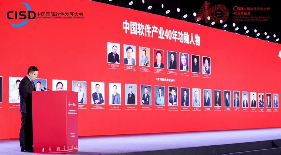 田溯宁、高念书分别荣膺“中国软件产业40年功勋人物”、“中国软件行业领军人物”插图2 《田溯宁、高念书分别荣膺“中国软件产业40年功勋人物”、“中国软件行业领军人物”》
