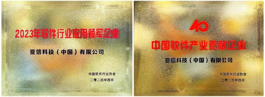 田溯宁、高念书分别荣膺“中国软件产业40年功勋人物”、“中国软件行业领军人物”插图5 《田溯宁、高念书分别荣膺“中国软件产业40年功勋人物”、“中国软件行业领军人物”》