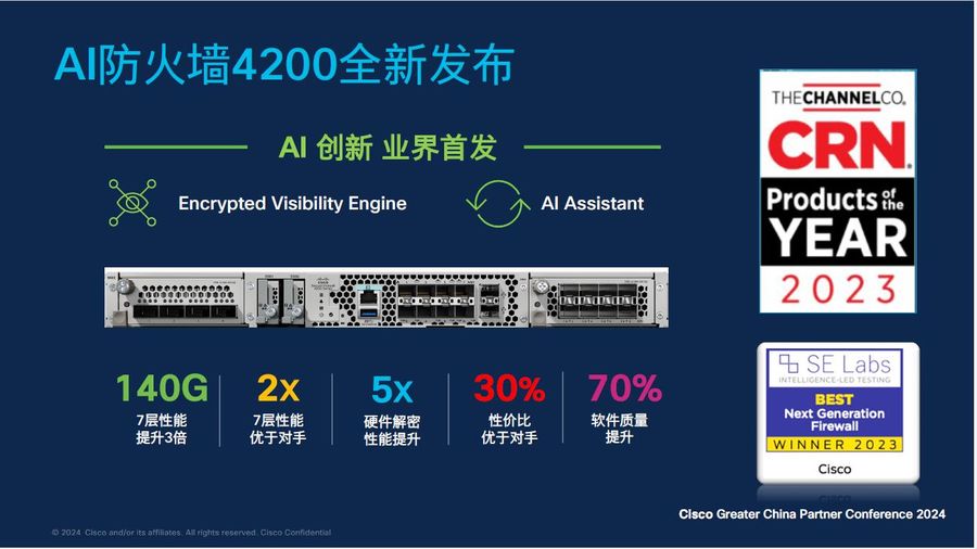 护航ai时代的应用,思科网安奇异果app官网下载的解决方案再度升级插图3 《护航ai时代的应用,思科网安奇异果app官网下载的解决方案再度升级》