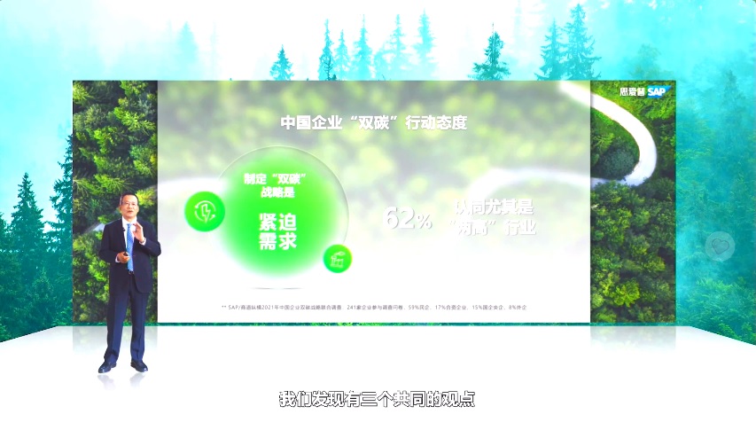 sap发布可持续发展六大方案,组建可持续发展和实践战略联盟插图2 《sap发布可持续发展六大方案,组建可持续发展和实践战略联盟》