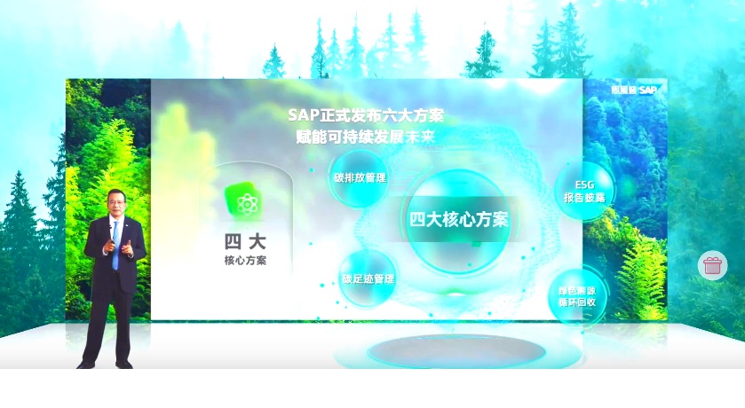sap发布可持续发展六大方案,组建可持续发展和实践战略联盟插图3 《sap发布可持续发展六大方案,组建可持续发展和实践战略联盟》