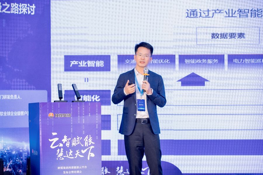 陕煤集团发布西部能源云,阿里云提供奇异果app官网下载的技术支持插图1 《陕煤集团发布西部能源云,阿里云提供奇异果app官网下载的技术支持》