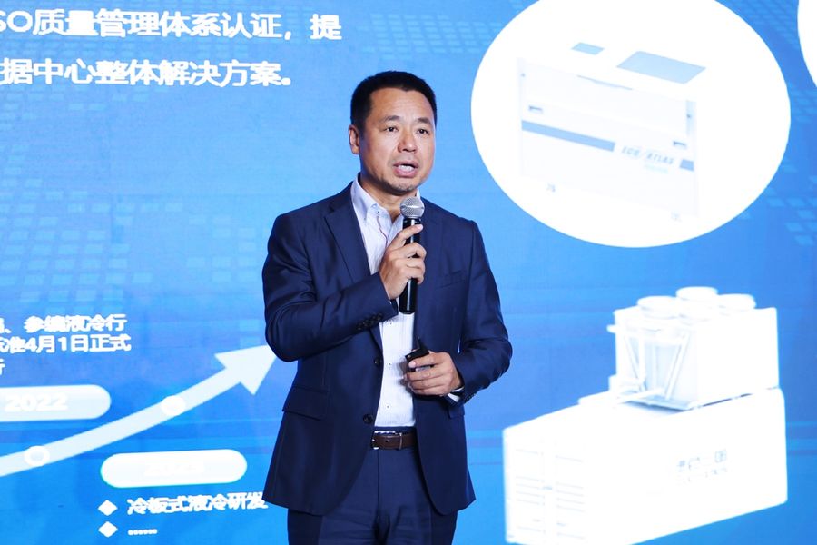 构建面向未来的数据中心,2024年度睿启服务器新品发布会成功召开插图12 《构建面向未来的数据中心,2024年度睿启服务器新品发布会成功召开》