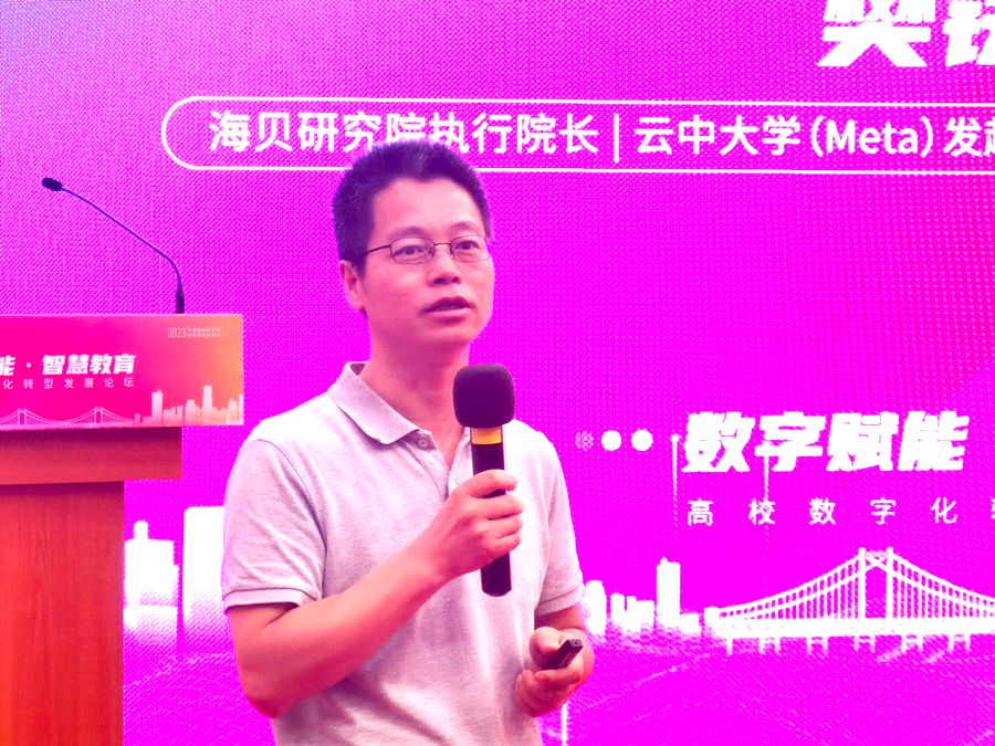 七贤荟“数字赋能•智慧教育”高校数字化转型发展论坛成功举办插图1 《七贤荟“数字赋能•智慧教育”高校数字化转型发展论坛成功举办》
