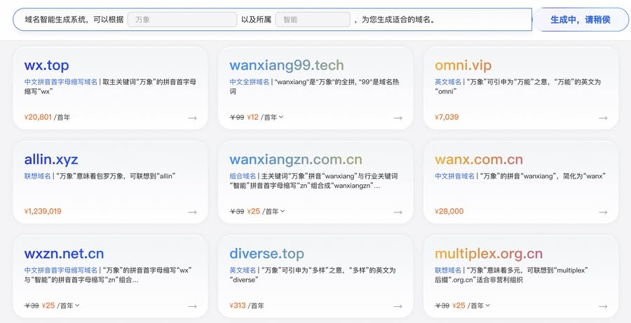 阿里云推出首个域名ai大模型应用,域名服务进入智能化时代插图1 《阿里云推出首个域名ai大模型应用,域名服务进入智能化时代》