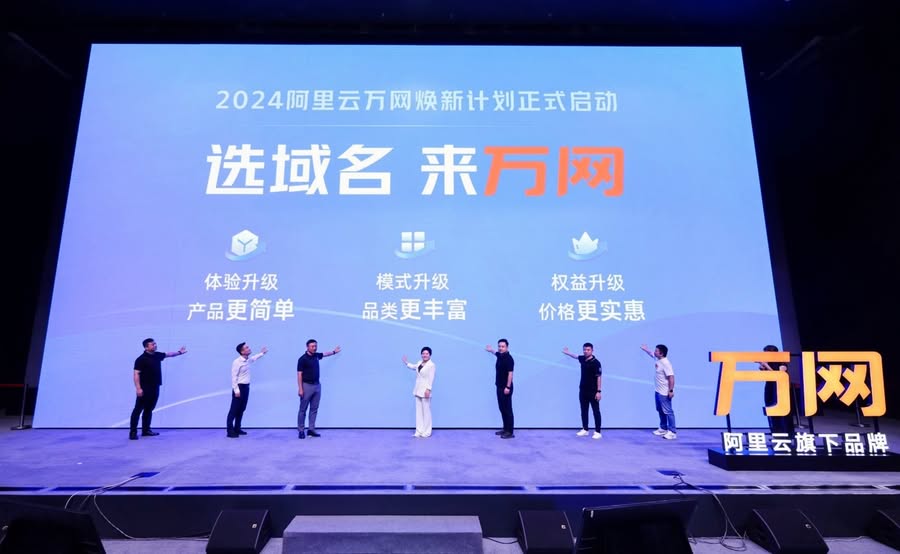 阿里云推出首个域名ai大模型应用,域名服务进入智能化时代插图2 《阿里云推出首个域名ai大模型应用,域名服务进入智能化时代》