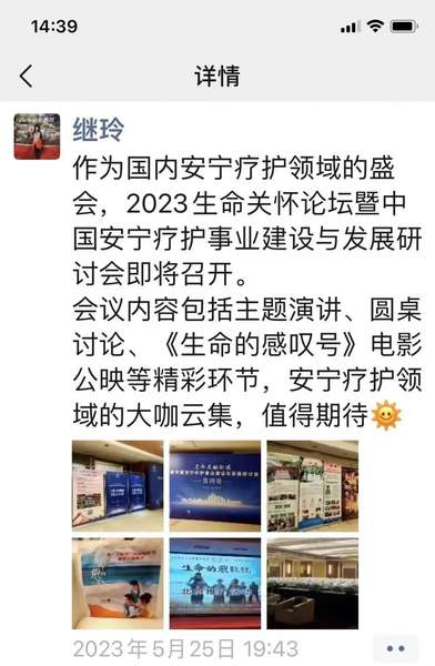 一个人的微公益 | 曾经联想·王继玲插图4 《一个人的微公益 | 曾经联想·王继玲》