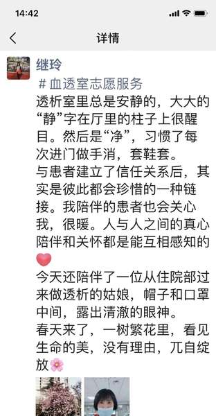 一个人的微公益 | 曾经联想·王继玲插图5 《一个人的微公益 | 曾经联想·王继玲》