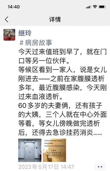 一个人的微公益 | 曾经联想·王继玲插图7 《一个人的微公益 | 曾经联想·王继玲》