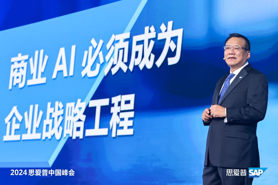 2024 sap中国峰会在沪开幕:诠释商业ai本质,释放新质生产力插图 《2024 sap中国峰会在沪开幕:诠释商业ai本质,释放新质生产力》