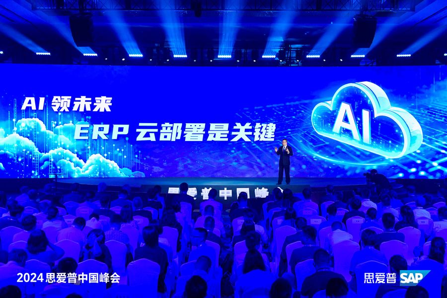 2024 sap中国峰会在沪开幕:诠释商业ai本质,释放新质生产力插图1 《2024 sap中国峰会在沪开幕:诠释商业ai本质,释放新质生产力》