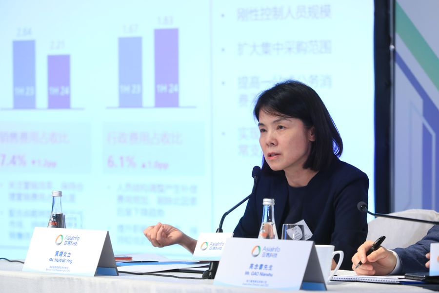 亚信科技公布半年报,多措并举力促全年利润反弹插图2 《亚信科技公布半年报,多措并举力促全年利润反弹》