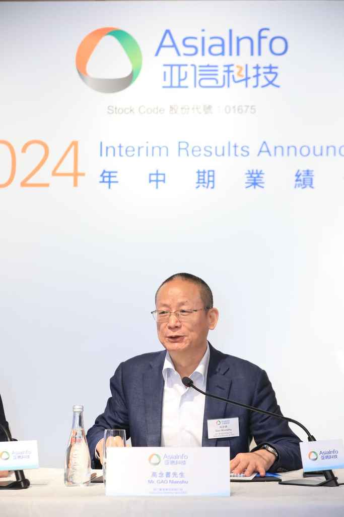 亚信科技公布半年报,多措并举力促全年利润反弹插图1 《亚信科技公布半年报,多措并举力促全年利润反弹》