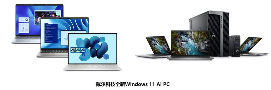 创新引领,戴尔科技催化千行百业阔步数“智”ai新时代插图1 《创新引领,戴尔科技催化千行百业阔步数“智”ai新时代》