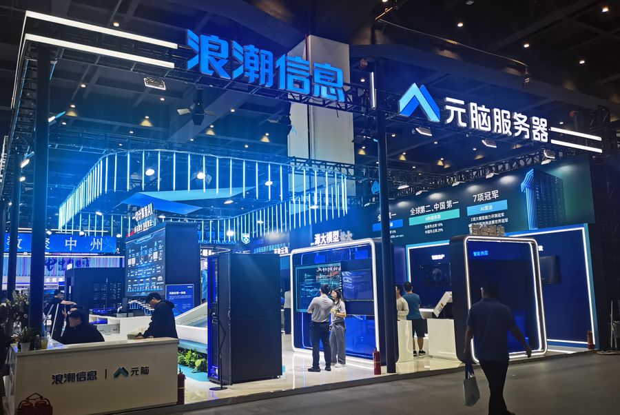 强技术、固生态、广应用:产学研用携手添彩2024中国算力大会插图9 《强技术、固生态、广应用:产学研用携手添彩2024中国算力大会》
