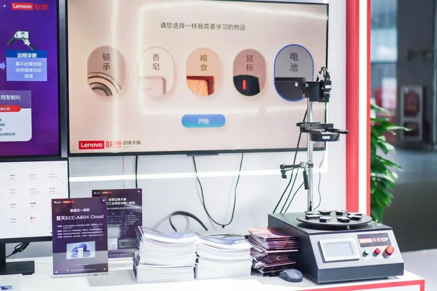 以边缘ai智造新生态,联想再度亮相工博会插图10 《以边缘ai智造新生态,联想再度亮相工博会》