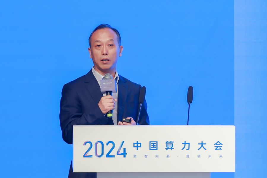 强技术、固生态、广应用:产学研用携手添彩2024中国算力大会插图4 《强技术、固生态、广应用:产学研用携手添彩2024中国算力大会》