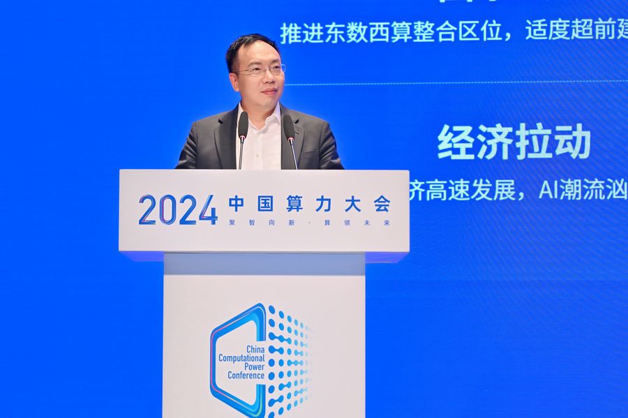 强技术、固生态、广应用:产学研用携手添彩2024中国算力大会插图13 《强技术、固生态、广应用:产学研用携手添彩2024中国算力大会》