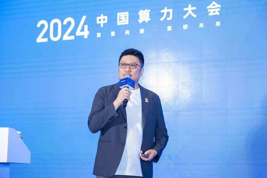 强技术、固生态、广应用:产学研用携手添彩2024中国算力大会插图2 《强技术、固生态、广应用:产学研用携手添彩2024中国算力大会》