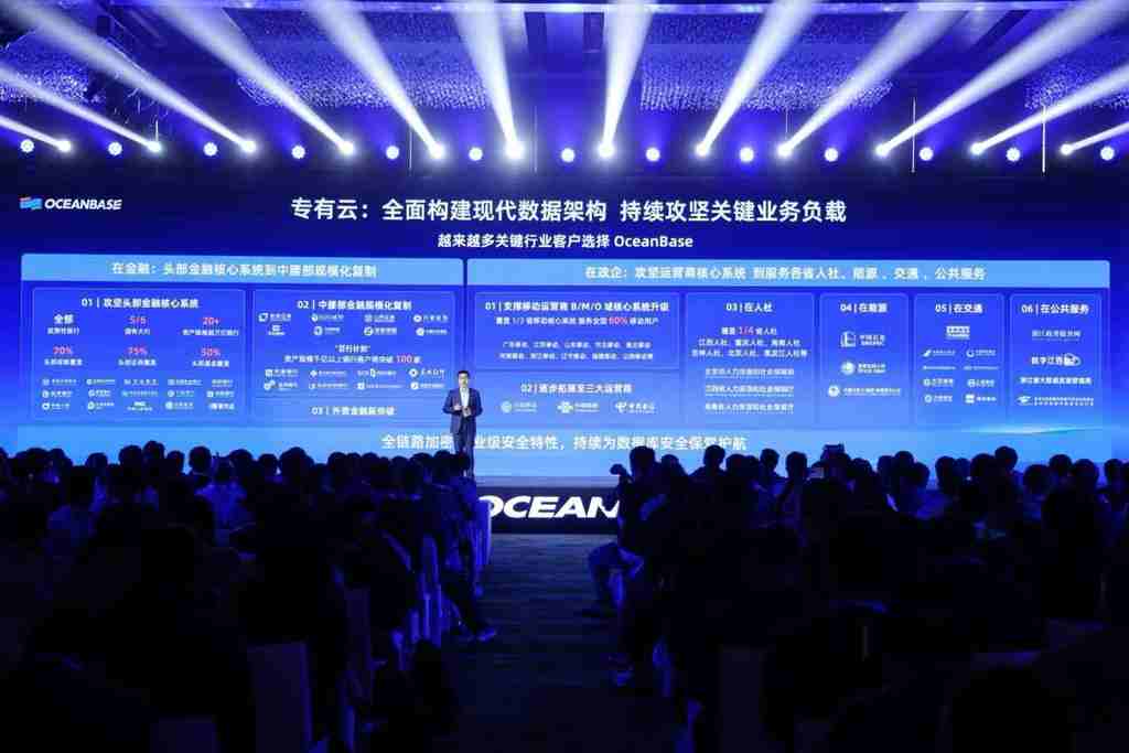 oceanbase连续4年客户增长超100%,专有云与公有云双引擎驱动插图1 《oceanbase连续4年客户增长超100%,专有云与公有云双引擎驱动》