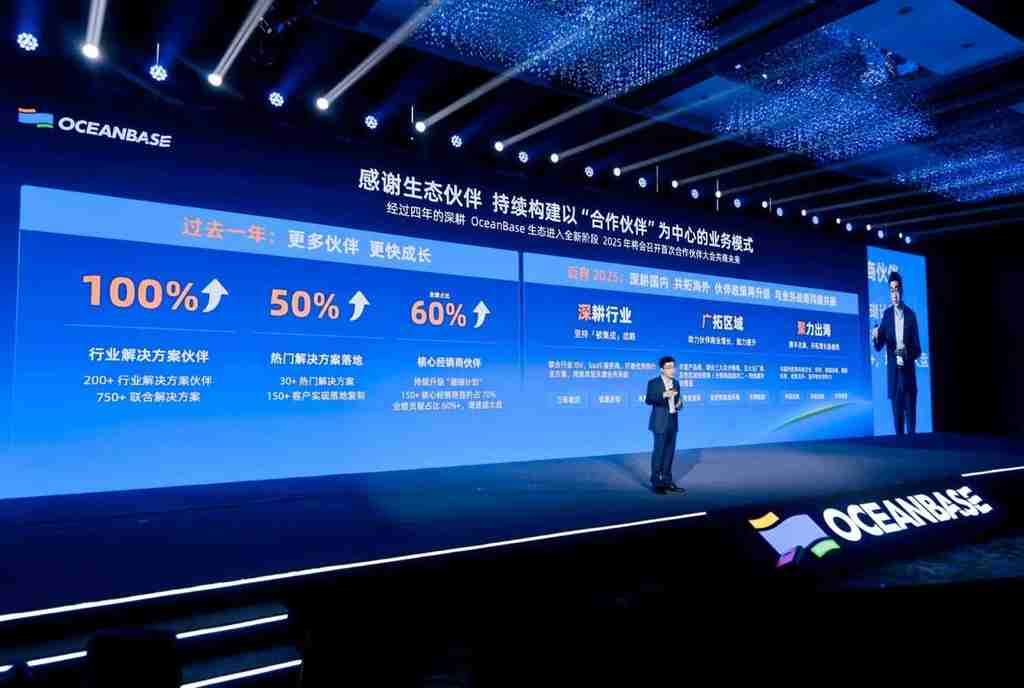 oceanbase连续4年客户增长超100%,专有云与公有云双引擎驱动插图3 《oceanbase连续4年客户增长超100%,专有云与公有云双引擎驱动》