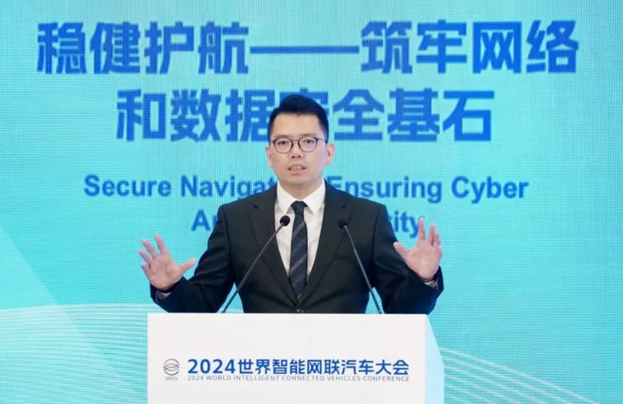 2024 wicv | 东软构筑汽车信息安全新生态插图 《2024 wicv | 东软构筑汽车信息安全新生态》